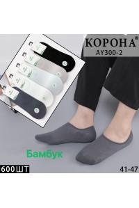 Бамбукові чоловічі сліди КОРОНА, ультракороткі, Арт.: AY300-2