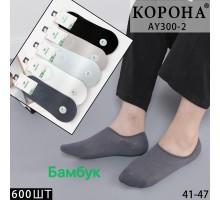 Бамбукові чоловічі сліди КОРОНА, ультракороткі, Арт.: AY300-2