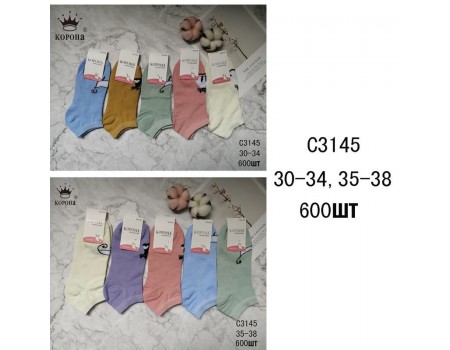 Стрейчевые детские носки КОРОНА короткие Арт.: C3145