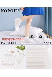 Шовкові жіночі шкарпетки КОРОНА укорочені Арт.: BY296-1