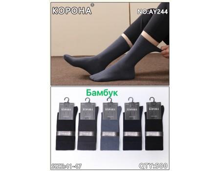 Бамбукові чоловічі шкарпетки КОРОНА високі Арт.: AY244