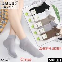 Шовкові жіночі шкарпетки DMDBS короткі Арт.: BJ720