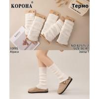 Шерстяные женские гетры КОРОНА Арт.: B2575-2