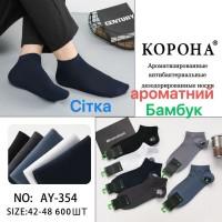 Бамбукові чоловічі шкарпетки з сіточкою КОРОНА, укорочені, Арт.: AY354