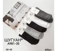 Стрейчевые мужские медицинские носки ШУГУАН высокие Арт.: A981-35