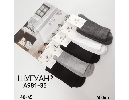 Стрейчевые мужские медицинские носки ШУГУАН высокие Арт.: A981-35