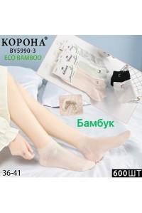Бамбуковые женские носки КОРОНА укороченные Арт.: BY5990-3