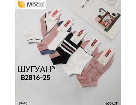 Модальные женские носки ШУГУАН короткие Арт.: B2816-25