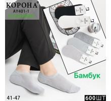 Бамбуковые мужские следы в сеточку КОРОНА Арт.: AY401-1