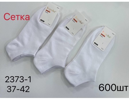 Стрейчевые женские носки в сеточку КОРОНА укороченные Арт.: B2373-1 / Белый /