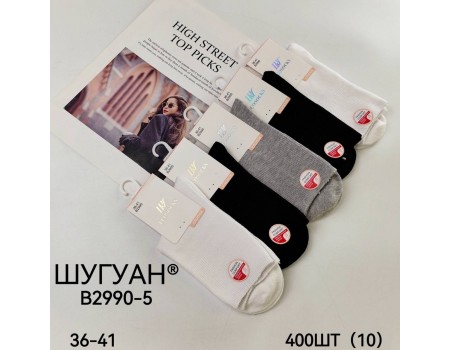 Стрейчевые медицинские женские носки ШУГУАН высокие Арт.: B2990-5
