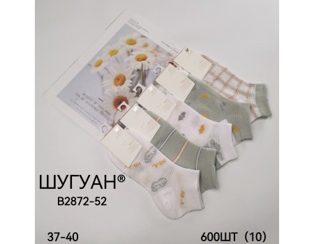 Стрейчевые женские носки в сеточку ШУГУАН короткие Арт.: B2872-52
