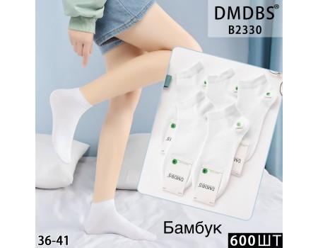 Бамбуковые женские носки DMDBS короткие Арт.: B2330 / Белый /