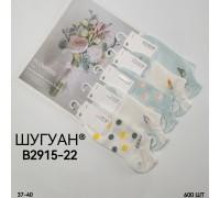 Стрейчевые женские носки ШУГУАН ультракороткие Арт.: B2915-22