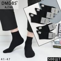 Хлопковые мужские носки DMDBS средней высоты Арт.: AJ160