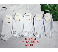 Стрейчевые женские носки КОРОНА короткие Арт.: B2375-1 / Белый /