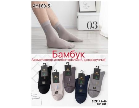 Стрейчевые мужские носки КОРОНА высокие Арт.: AY160-5