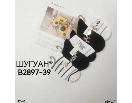 Стрейчевые женские носки ШУГУАН средней высоты Арт.: B2897-39