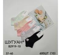 Стрейчевые женские носки в сеточку ШУГУАН короткие Арт.: B2919-10