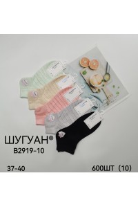 Стрейчевые женские носки в сеточку ШУГУАН короткие Арт.: B2919-10