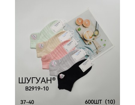 Стрейчевые женские носки в сеточку ШУГУАН короткие Арт.: B2919-10