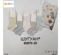 Бамбукові модальні жіночі шкарпетки в сіточку ШУГУАН короткі Арт.: B2870-20