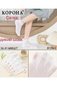 Шовкові жіночі шкарпетки в сіточку КОРОНА, короткі, Арт.: BY296-5