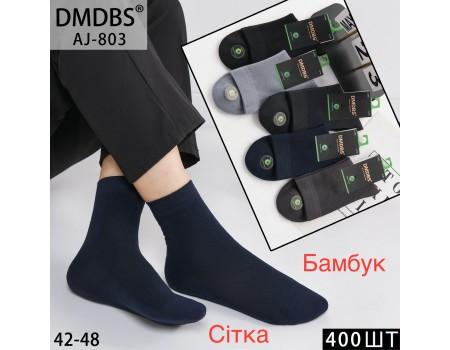 Бамбуковые мужские носки DMDBS высокие Арт.: AJ803