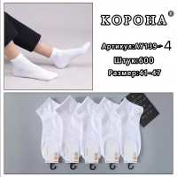 Стрейчевые мужские носки в сеточку КОРОНА короткие Арт.: AY139-4 / Белый /