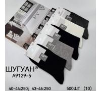 Стрейчевые мужские носки ШУГУАН высокие Арт.: A9129-5