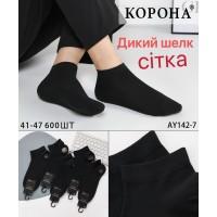 Шовкові чоловічі шкарпетки з сіточкою КОРОНА, укорочені, Арт.: AY142-7