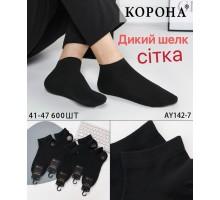 Шелковые мужские носки в сеточку КОРОНА укороченые Арт.: AY142-7