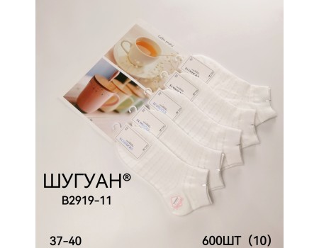 Стрейчевые женские носки в сеточку ШУГУАН короткие Арт.: B2919-11