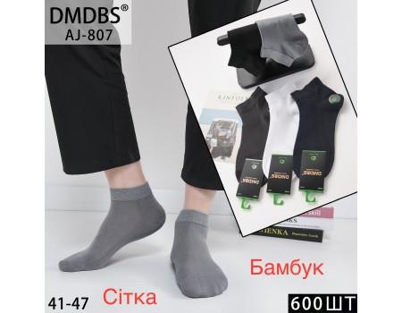 Бамбукові чоловічі шкарпетки DMDBS короткі Арт.: AJ807