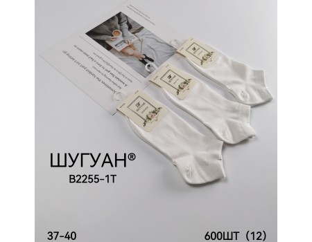 Стрейчевые женские носки ШУГУАН ультракороткие Арт.: B2255-1T