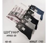 Стрейчевые мужские носки ШУГУАН высокие Арт.: A9502-20
