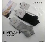 Стрейчевые мужские носки в сеточку ШУГУАН короткие Арт.: A981-10