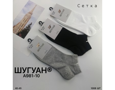 Стрейчевые мужские носки в сеточку ШУГУАН короткие Арт.: A981-10