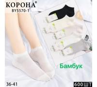 Бамбукові жіночі шкарпетки КОРОНА, укорочені, Арт.: BY5570-1