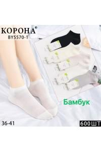 Бамбуковые женские носки КОРОНА укороченные Арт.: BY5570-1