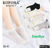 Бамбукові жіночі шкарпетки КОРОНА, укорочені, Арт.: BY5570-1