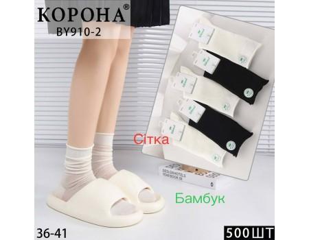 Бамбуковые женские носки КОРОНА высокие Арт.: BY910-2