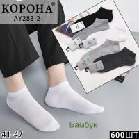 Бамбуковые мужские носки КОРОНА короткие Арт.: AY283-2