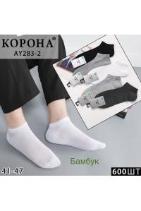 Бамбукові чоловічі шкарпетки КОРОНА короткі Арт.: AY283-2