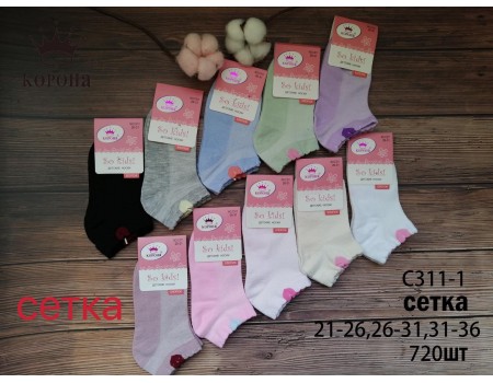 Стрейчевые детские носки в сеточку КОРОНА укороченные Арт.: C311-1