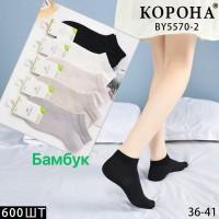 Бамбуковые женские носки КОРОНА укороченные Арт.: BY5570-2
