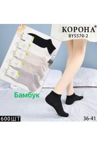 Бамбуковые женские носки КОРОНА укороченные Арт.: BY5570-2