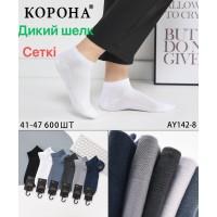 Стрейчевые мужские носки КОРОНА Арт.: AY142-8