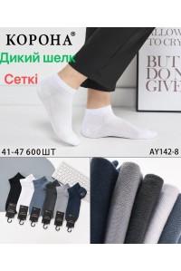 Стрейчевые мужские носки КОРОНА Арт.: AY142-8