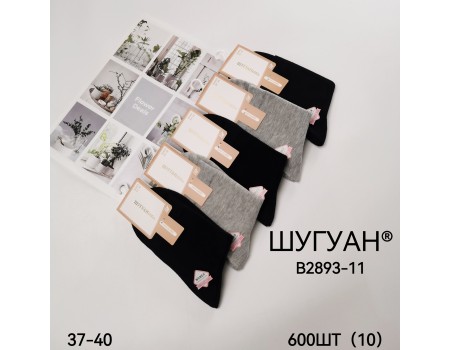 Стрейчевые женские носки ШУГУАН высокие Арт.: B2893-11